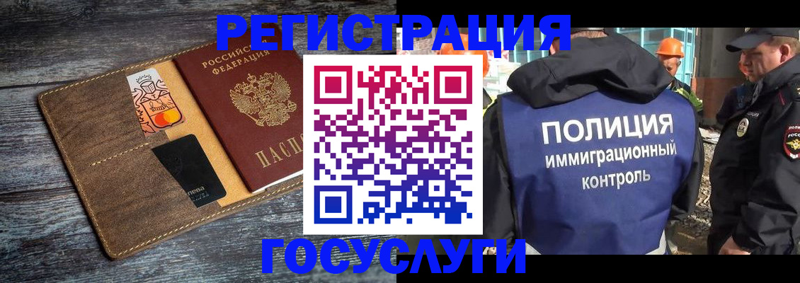 прописка для работы в Приморском крае