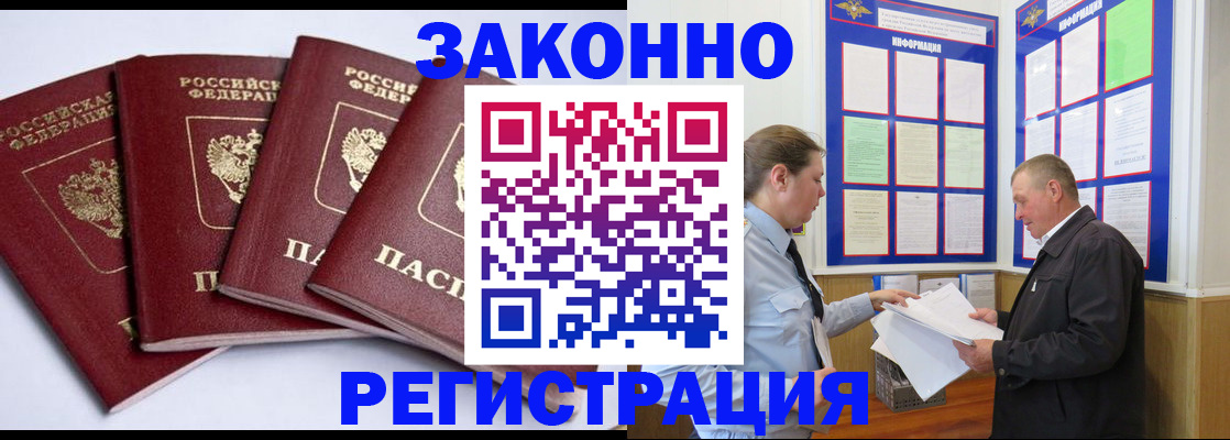 прописка для военкомата в Приморском крае